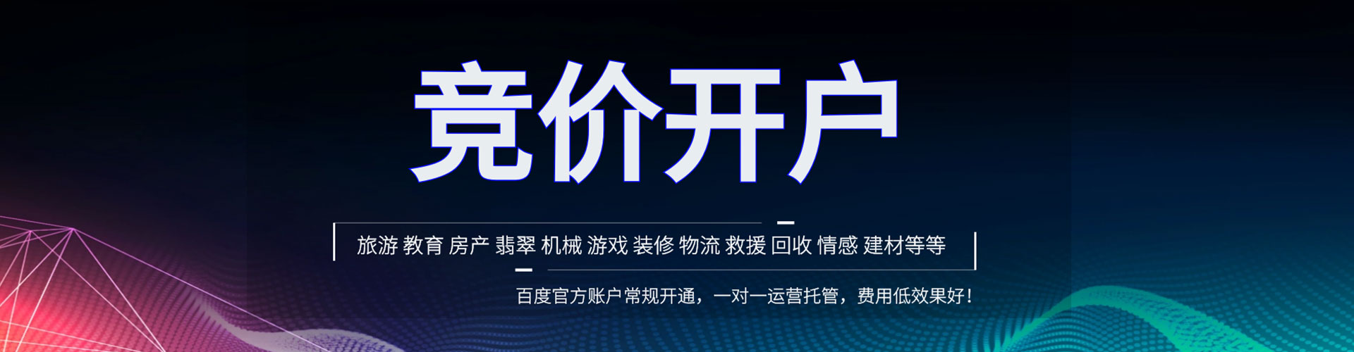 灵寿信息流营销